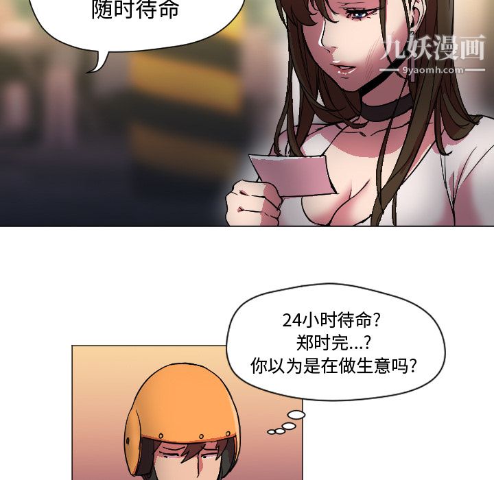 GoodNight第7话