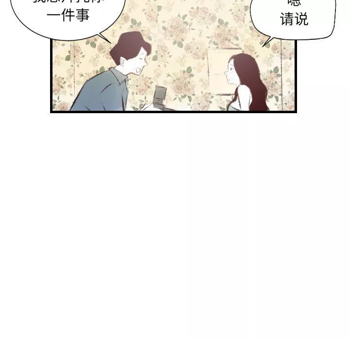 堕落城市第22話