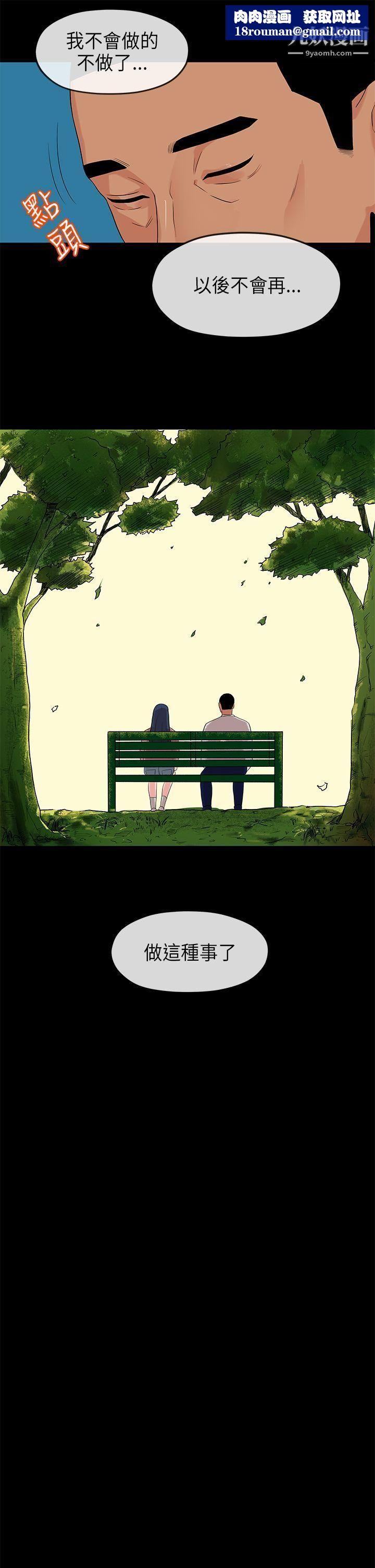 初恋情结第17话