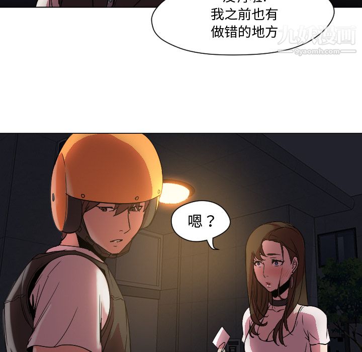 GoodNight第7话