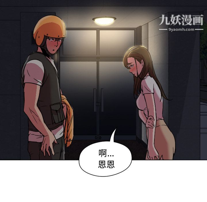 GoodNight第7话