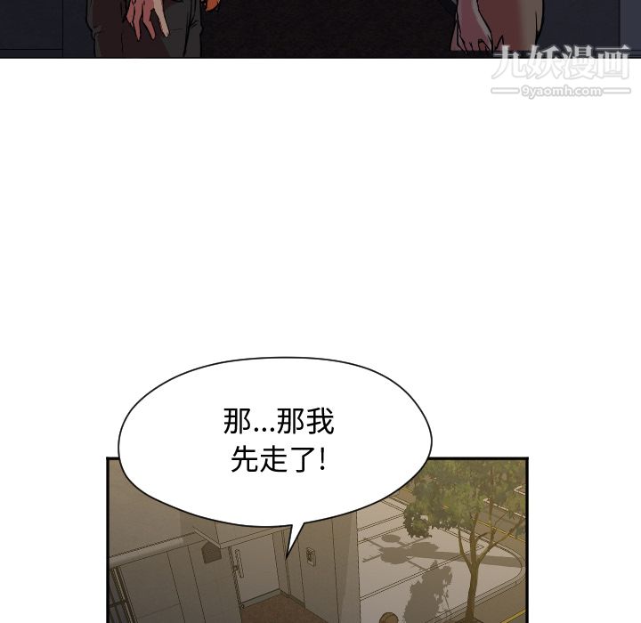 GoodNight第7话