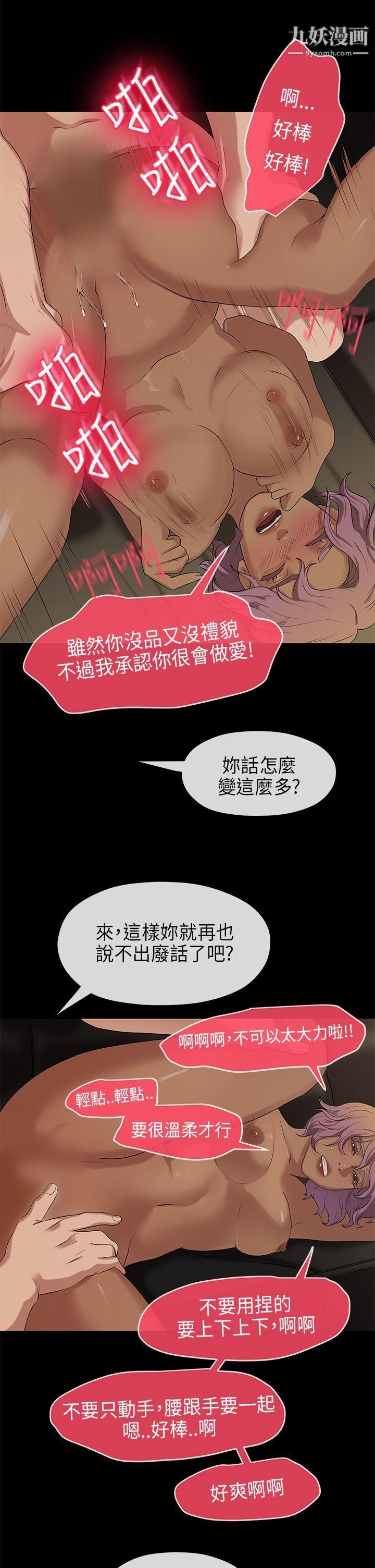 初戀情結第17話