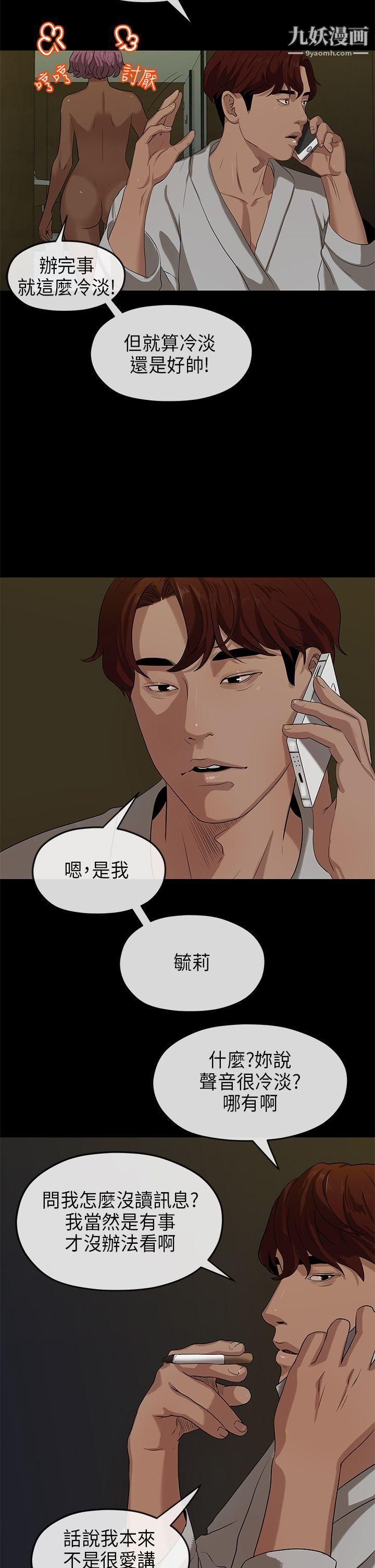初恋情结第17话