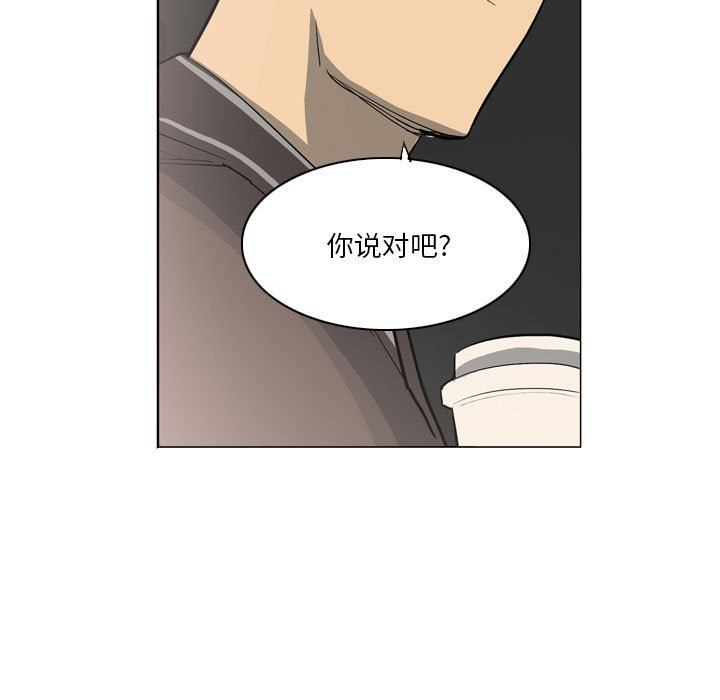 解憂咖啡第11話