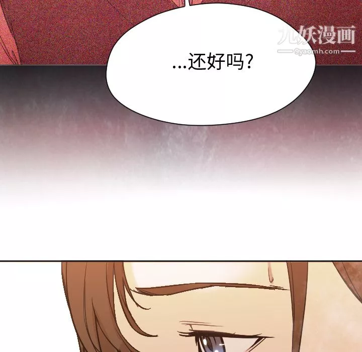 GoodNight第7話