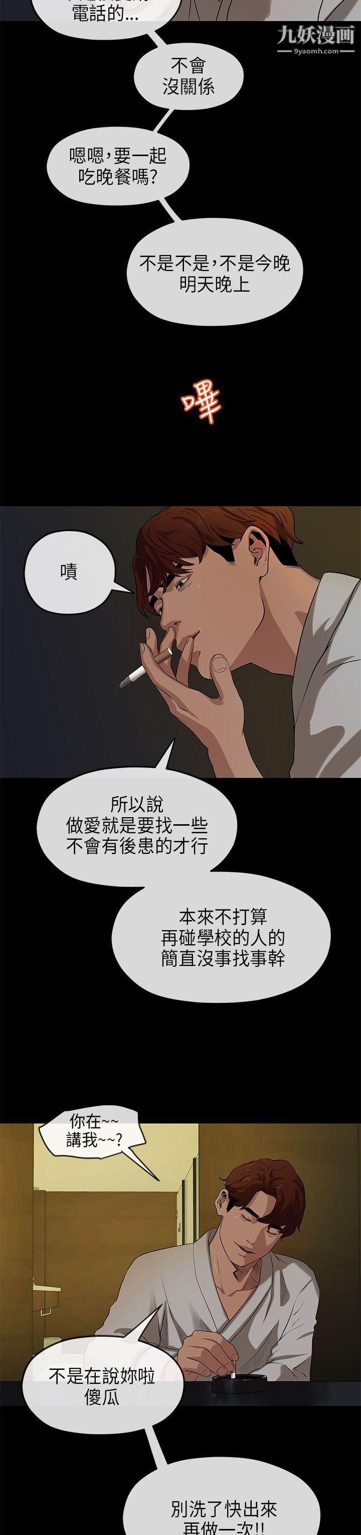 初戀情結第17話