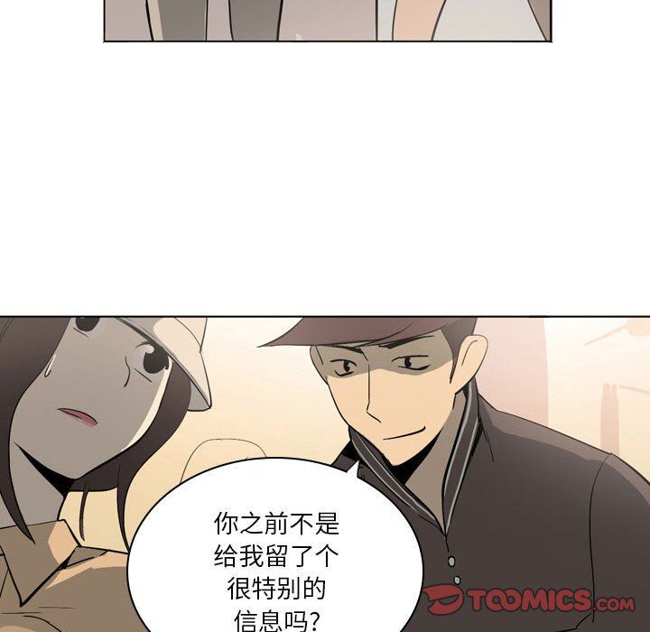 解憂咖啡第11話