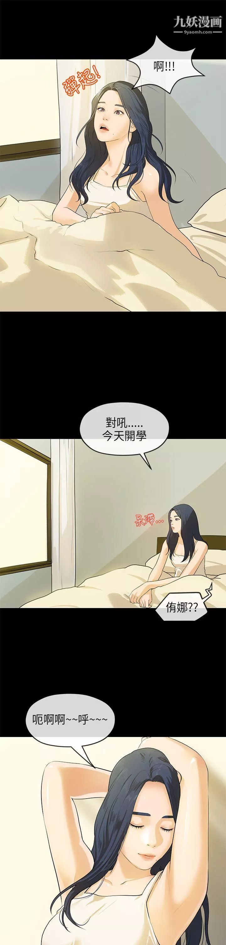 初戀情結第18話