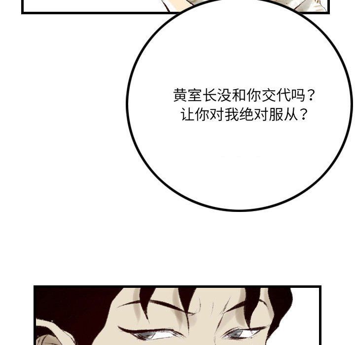 堕落城市第22话