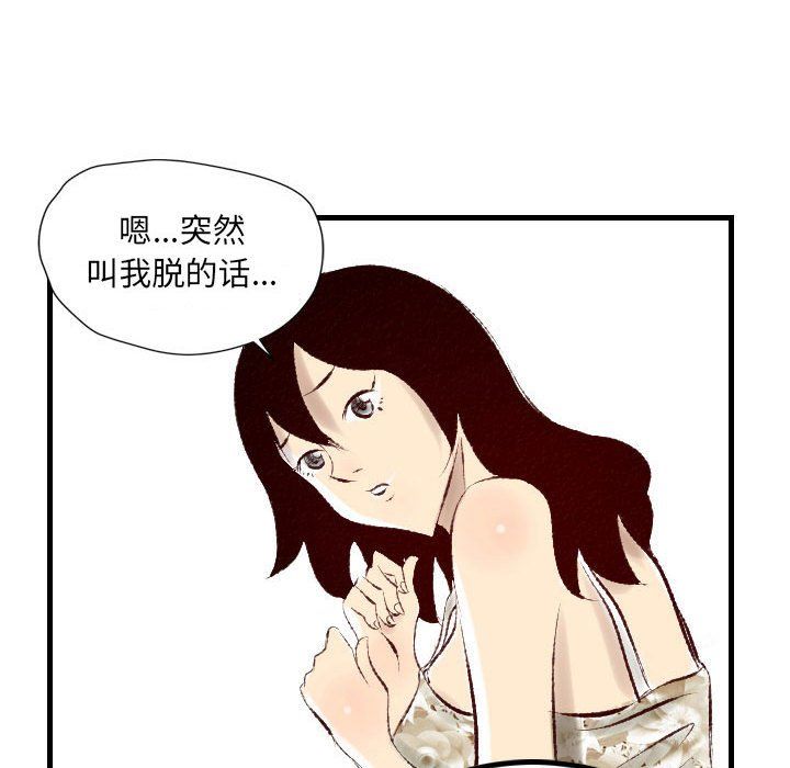 堕落城市第22话