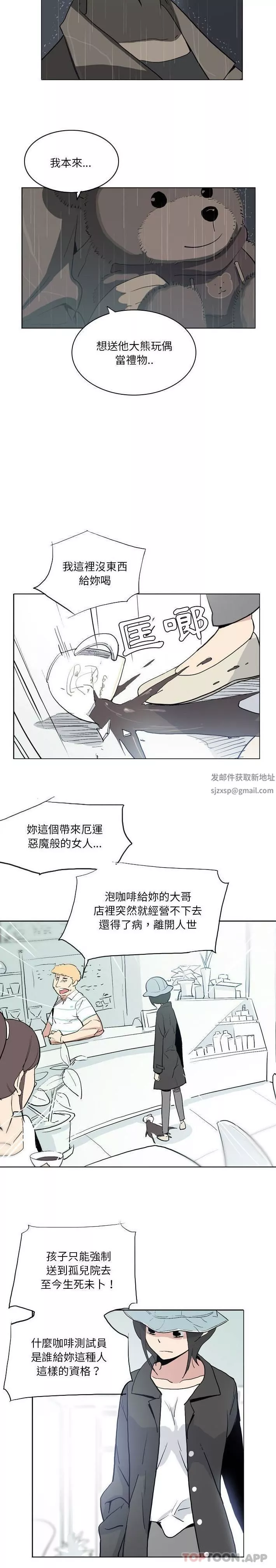 解憂咖啡第12話