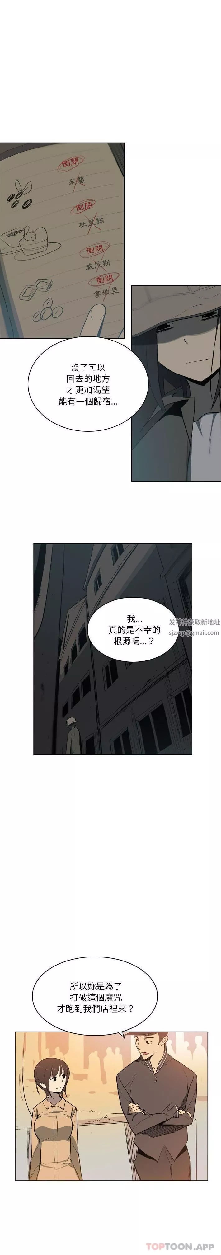 解憂咖啡第12話