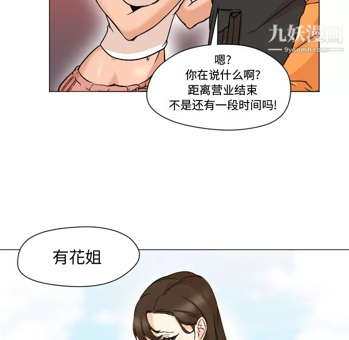 GoodNight第7話