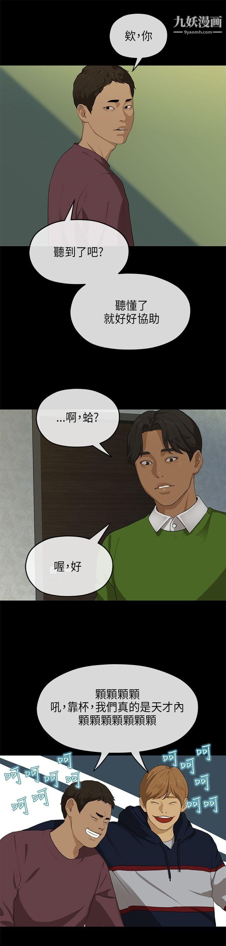 初戀情結第18話