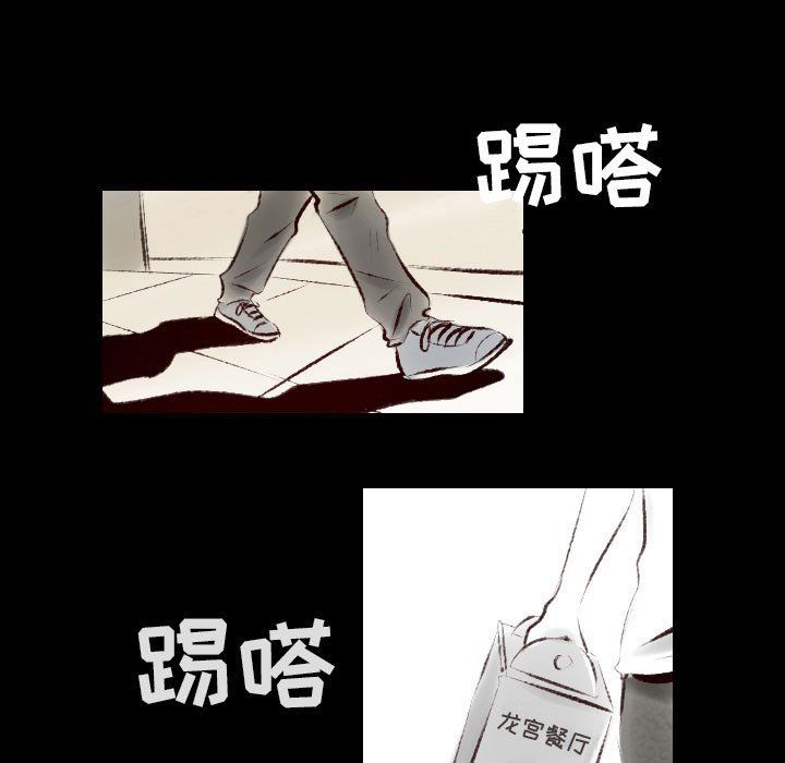 堕落城市第23話