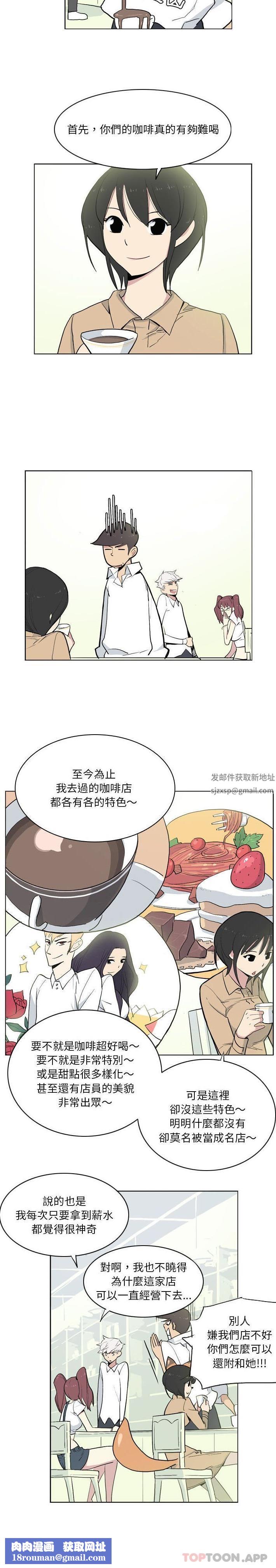 解憂咖啡第12話