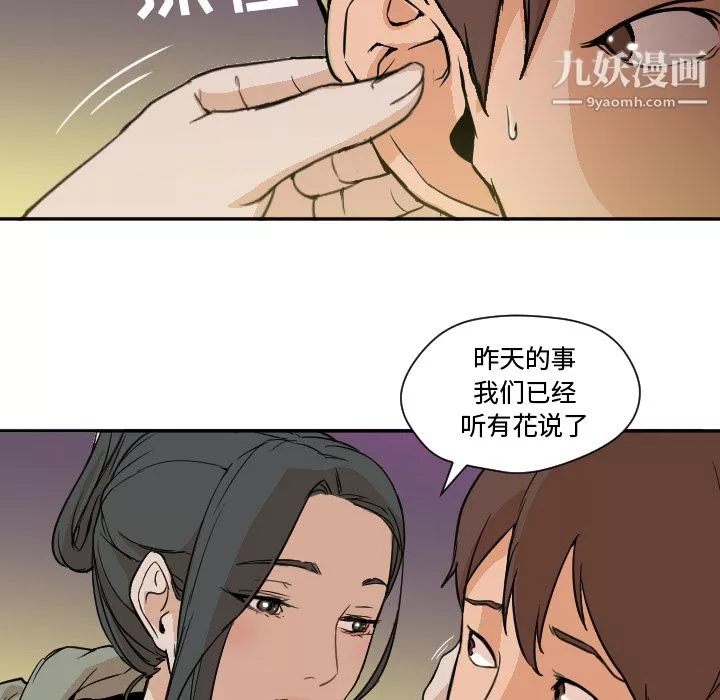 GoodNight第7話