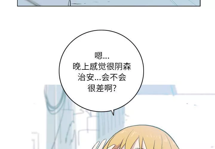 解憂咖啡第13話