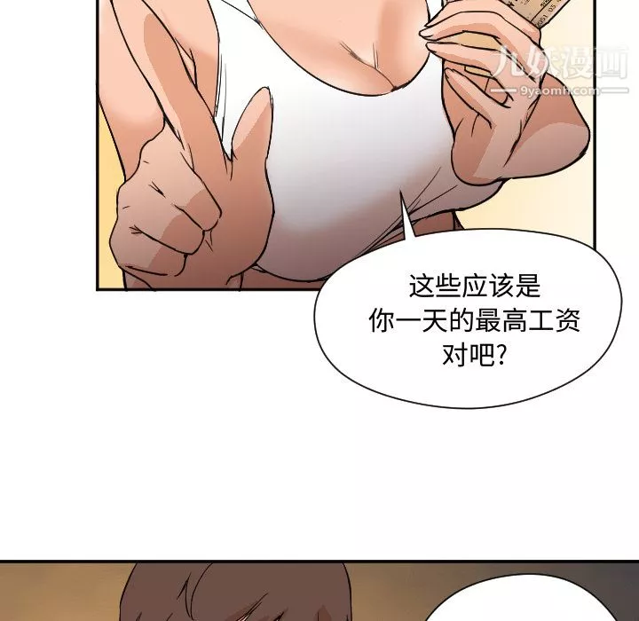 GoodNight第7話