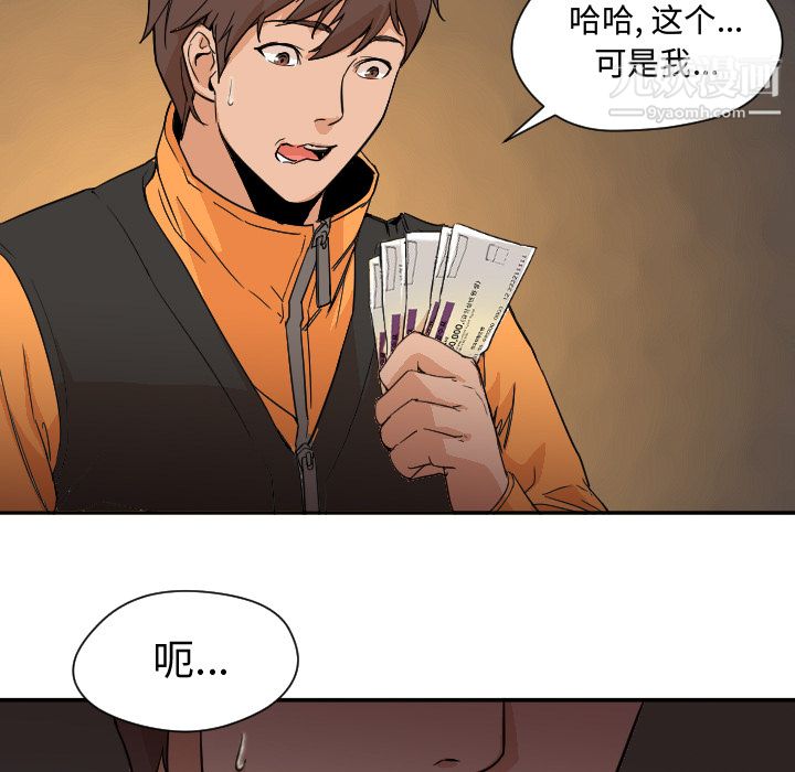 GoodNight第7话