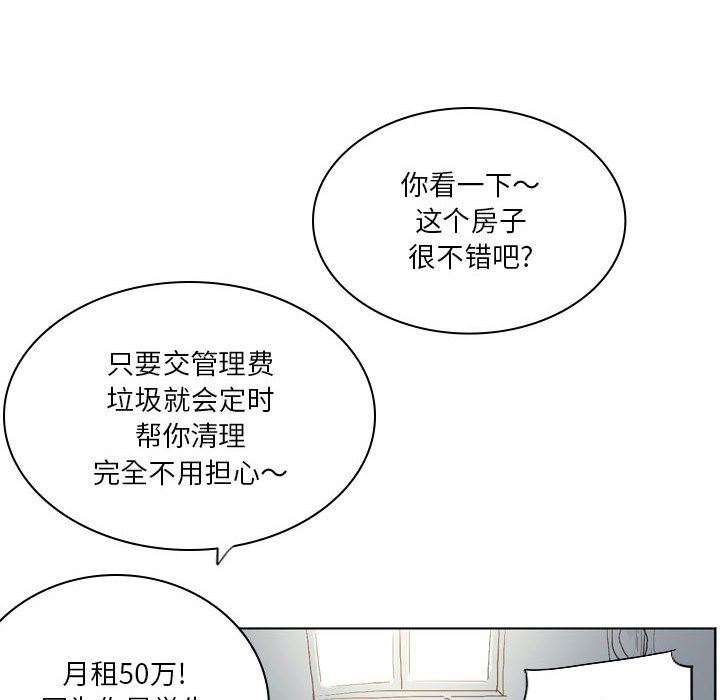 解憂咖啡第13話