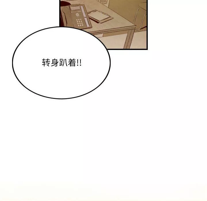 堕落城市第23話