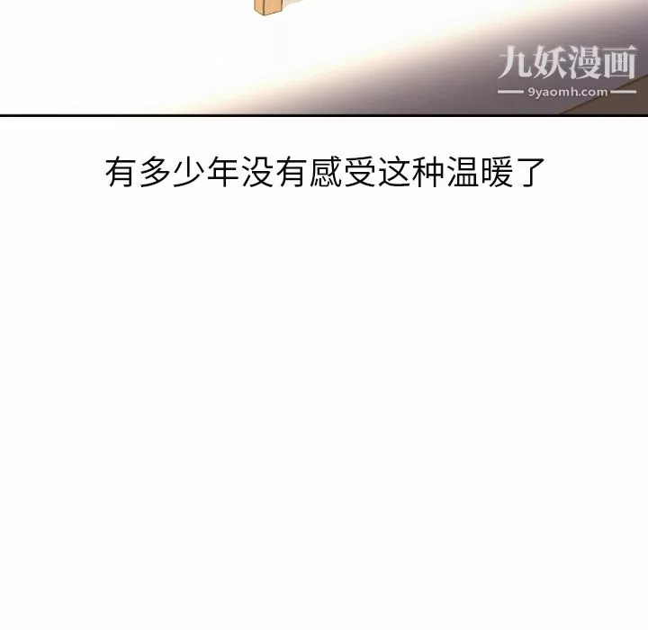 GoodNight第7話