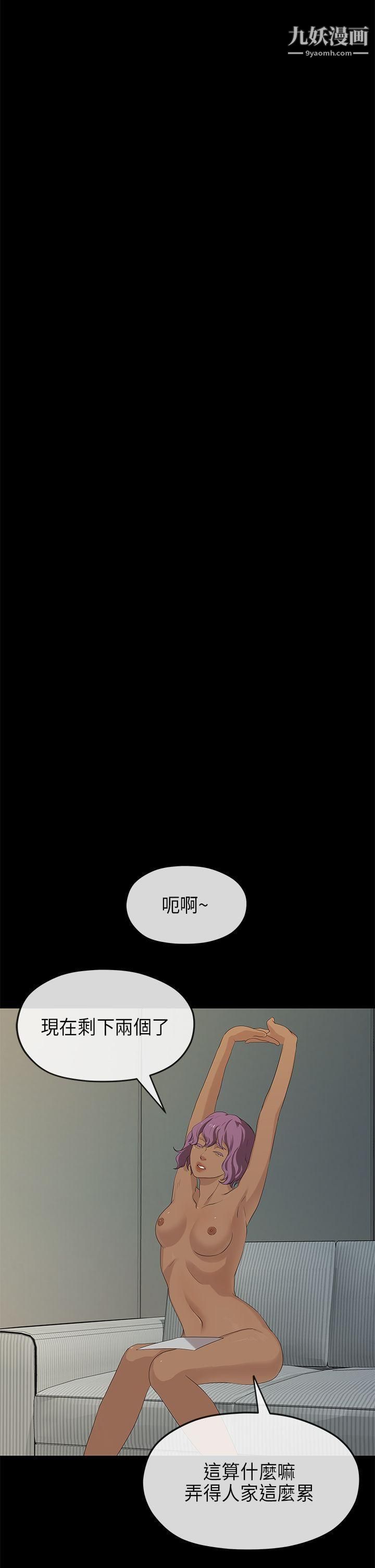 初戀情結第19話