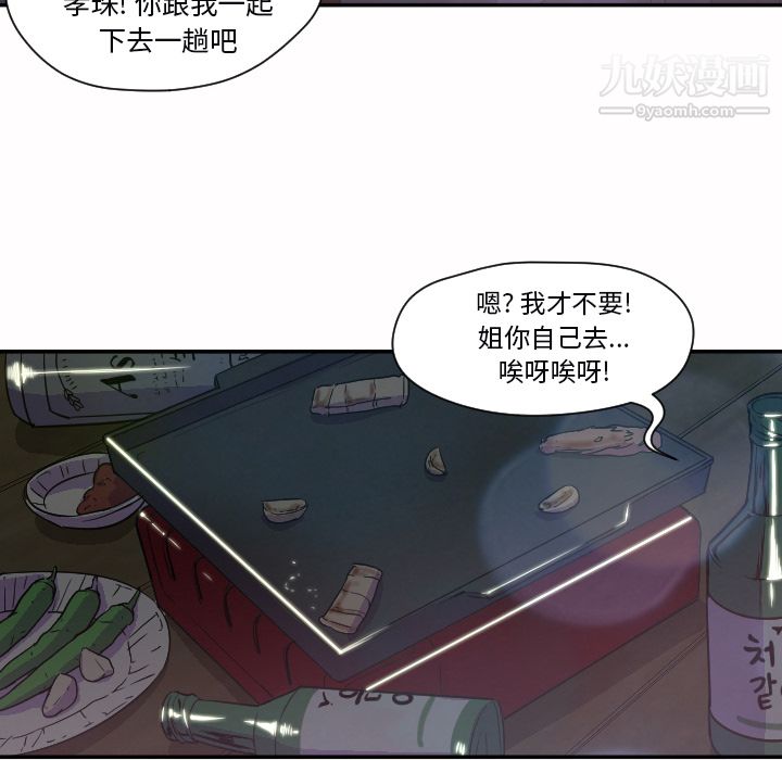 GoodNight第7话