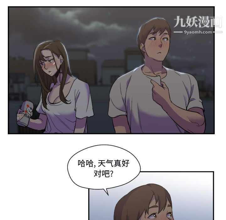 GoodNight第7话