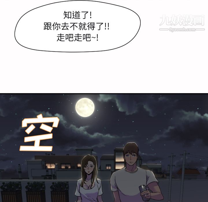 GoodNight第7话