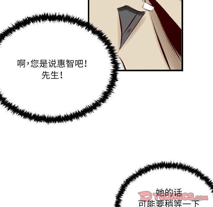 堕落城市第23话