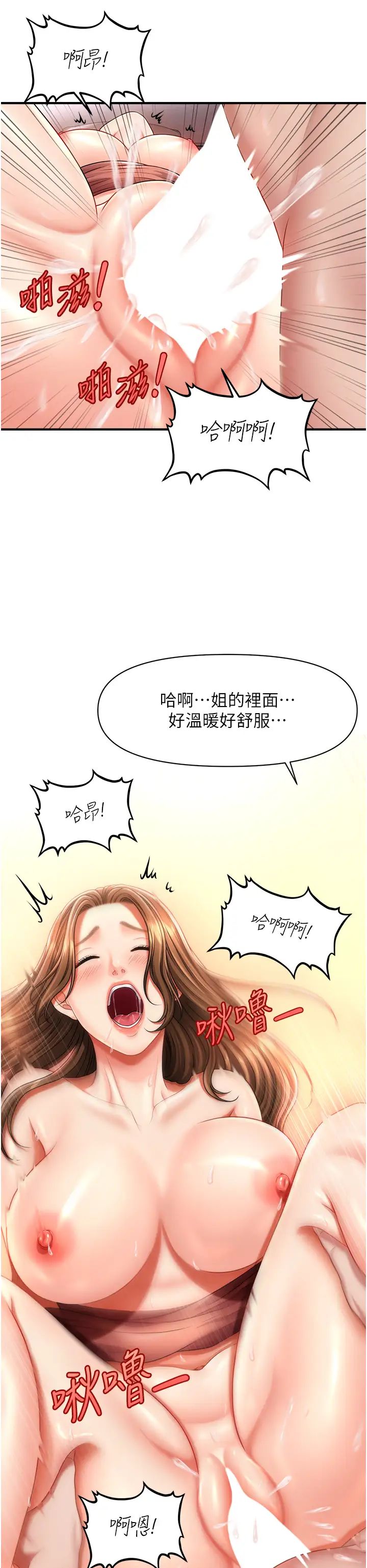 催眠撩法第3话-把腿张开，我要进去瞭!