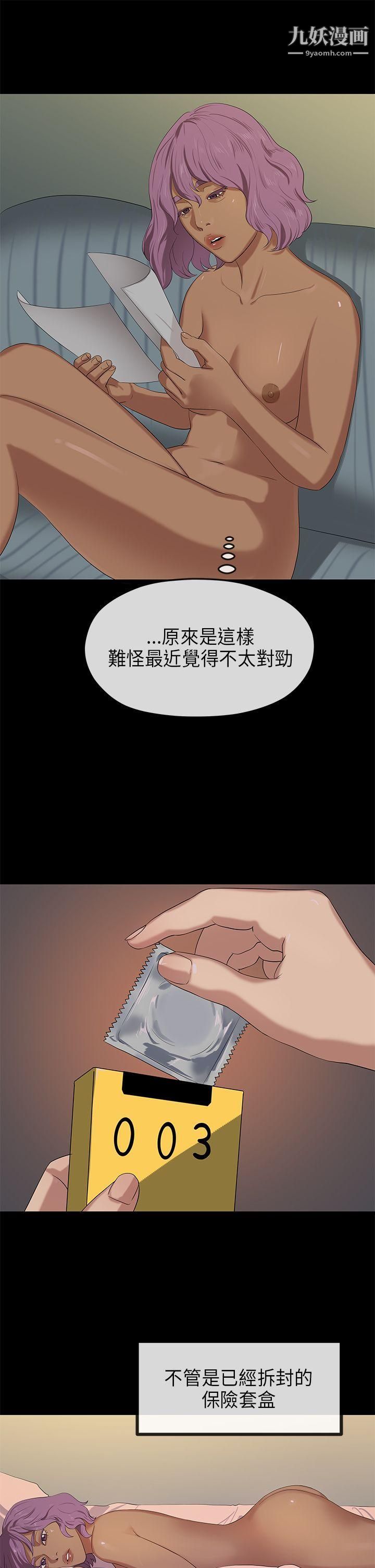 初戀情結第19話