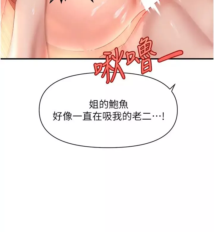 催眠撩法第3話-把腿張開，我要進去瞭!