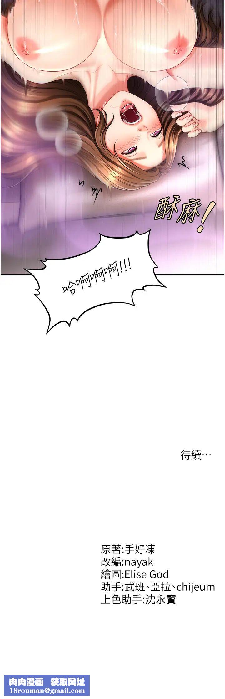 催眠撩法第3话-把腿张开，我要进去瞭!