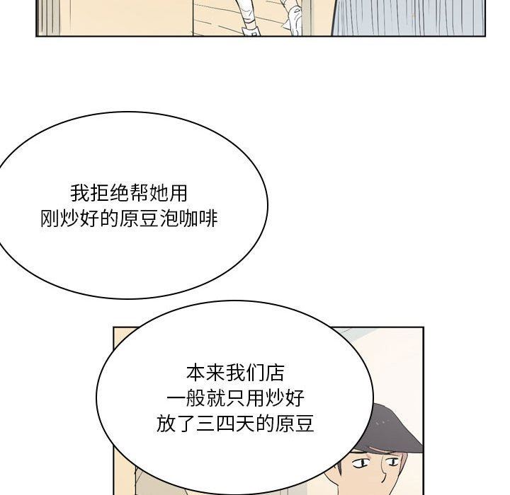 解憂咖啡第13話