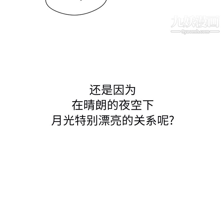 GoodNight第7话