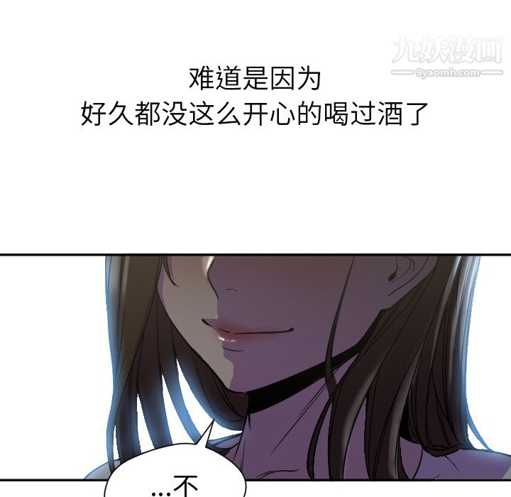 GoodNight第7话