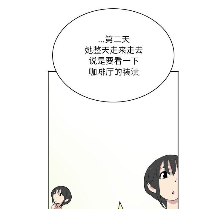 解憂咖啡第13話
