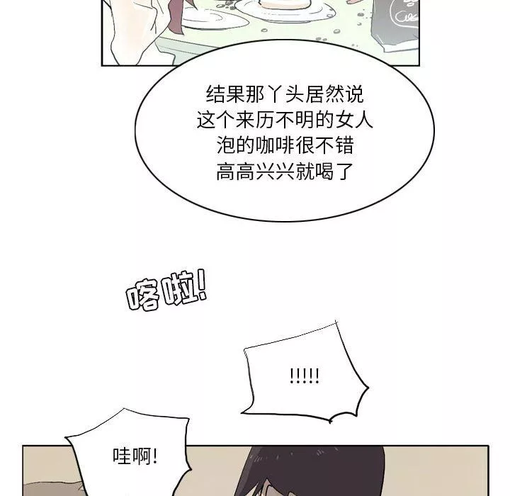 解憂咖啡第13話