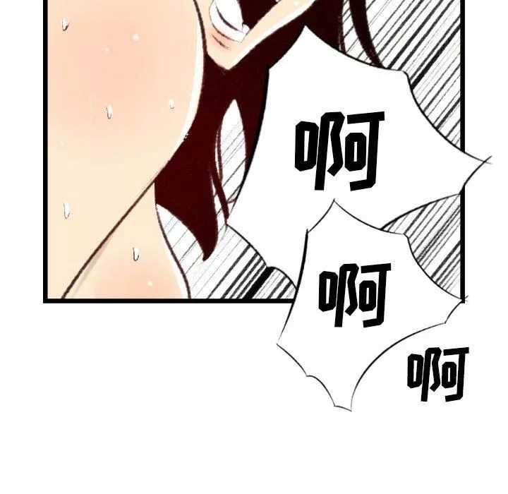 堕落城市第23話