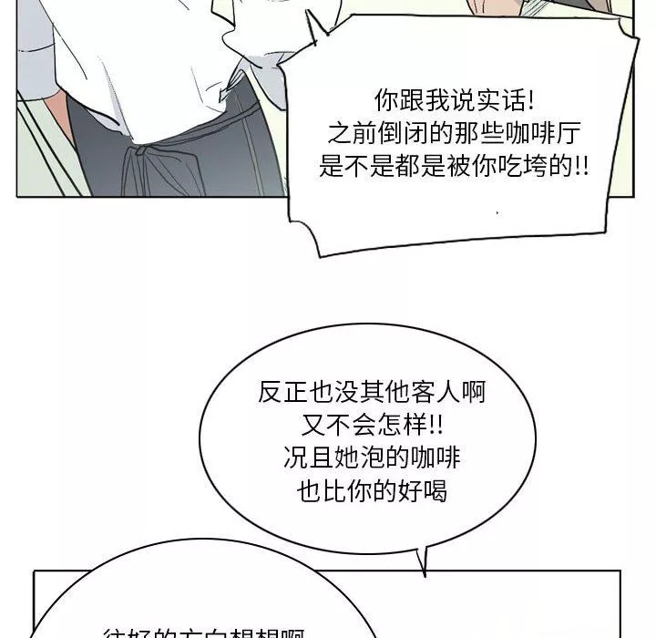 解憂咖啡第13話