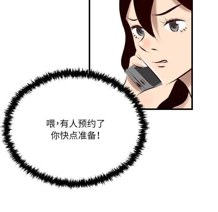 堕落城市第23話