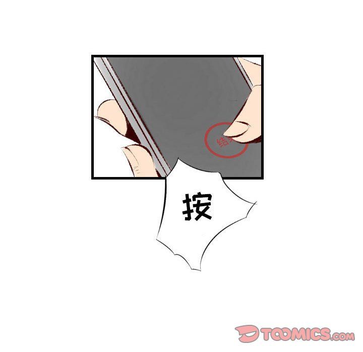 堕落城市第23話