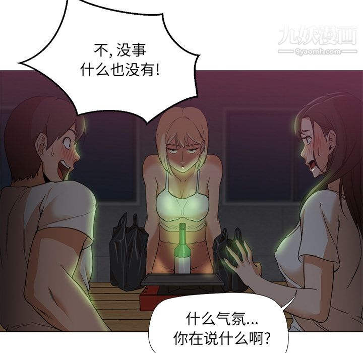 GoodNight第8话