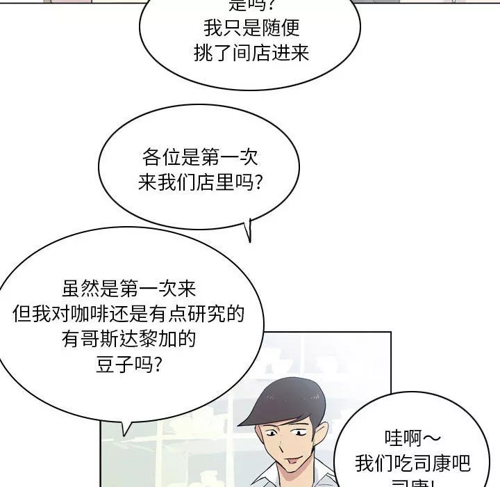 解憂咖啡第13話