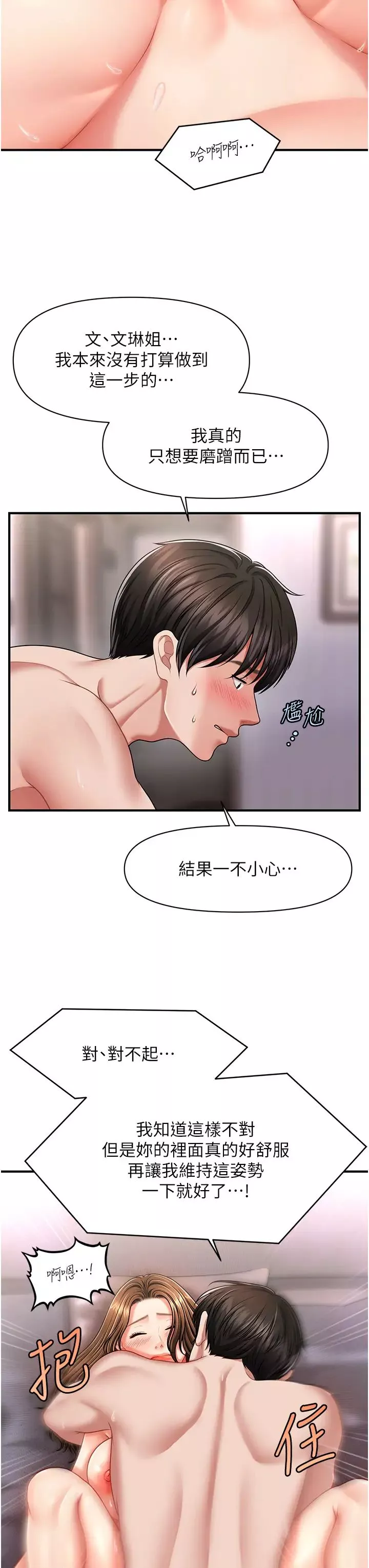 催眠撩法第4話-在「兒子」身下嬌喘