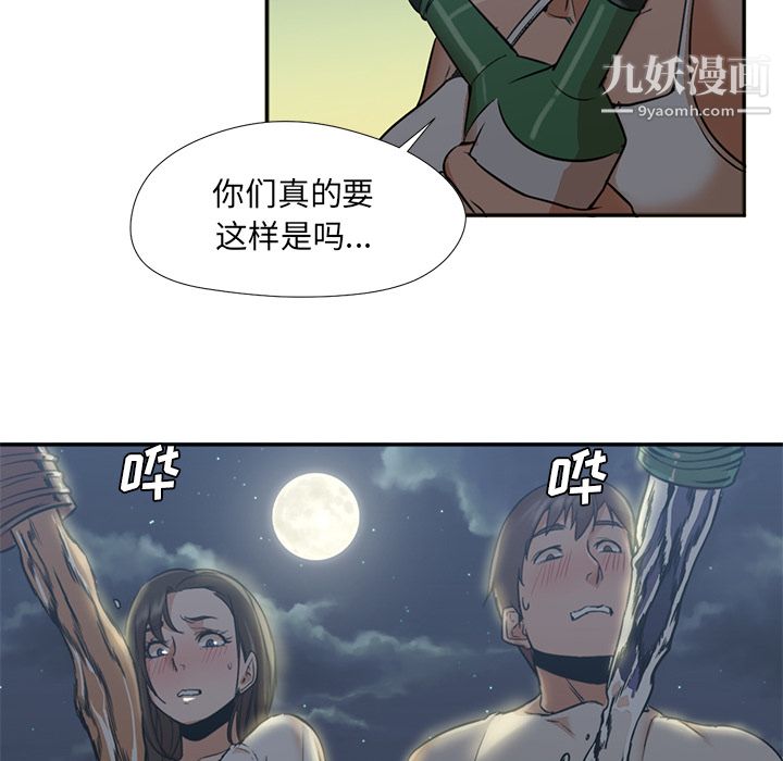 GoodNight第8话